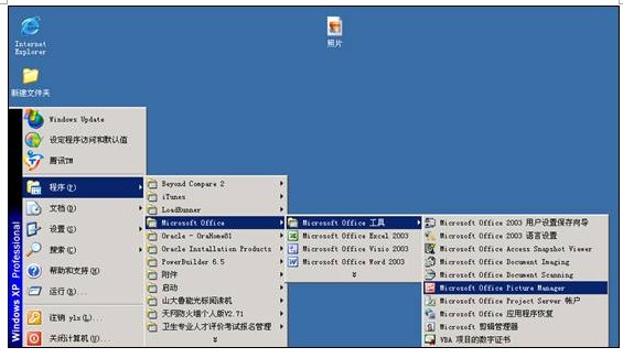 2018年衛生資格考試報名照片過大無法上傳的解決方案