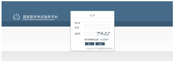 2018年中西醫(yī)結(jié)合執(zhí)業(yè)/助理醫(yī)師考試報名入口已開通