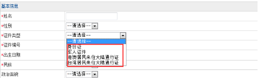 衛(wèi)生高級(jí)考試報(bào)名手冊(cè)