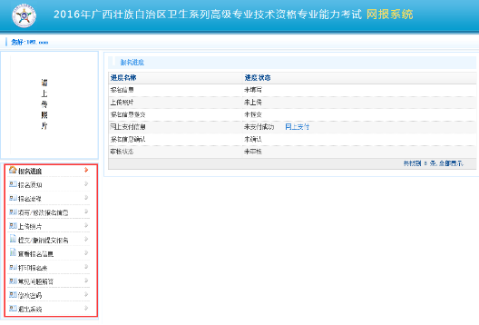 衛(wèi)生高級(jí)考試報(bào)名手冊(cè)