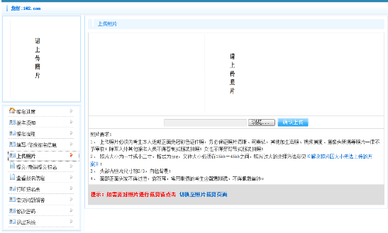 衛(wèi)生高級(jí)考試報(bào)名手冊(cè)