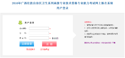 51gaoji.com衛(wèi)生高級(jí)考試報(bào)名手冊(cè)