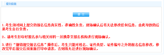 衛(wèi)生高級(jí)考試報(bào)名手冊(cè)