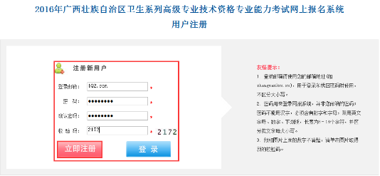 衛(wèi)生高級(jí)考試報(bào)名手冊(cè)
