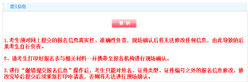 衛(wèi)生高級(jí)考試報(bào)名手冊(cè)