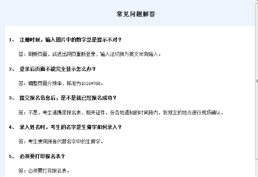 衛(wèi)生高級(jí)考試報(bào)名手冊(cè)