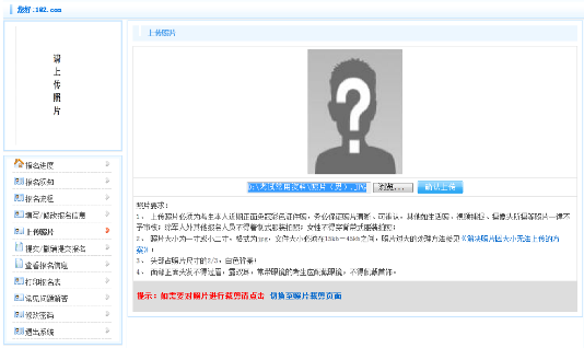 衛(wèi)生高級(jí)考試報(bào)名手冊(cè)
