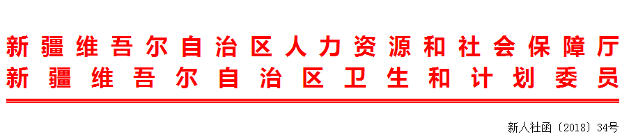 2017年新疆自治區衛生資格考試合格標準及分數線