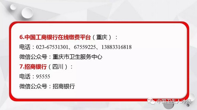 2019年護士資格考試網上繳費平臺聯系方式