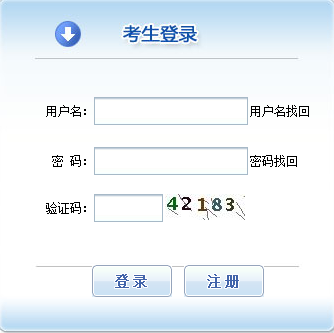 2020年吉林監理工程師報名入口