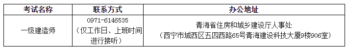 青海人事考試網1