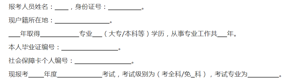 云南人事考試網1