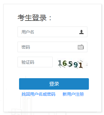 中國人事考試網