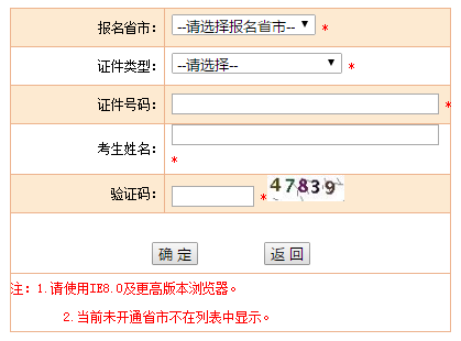 2020河北初級經濟師準考證打印網址：中國人事考試網