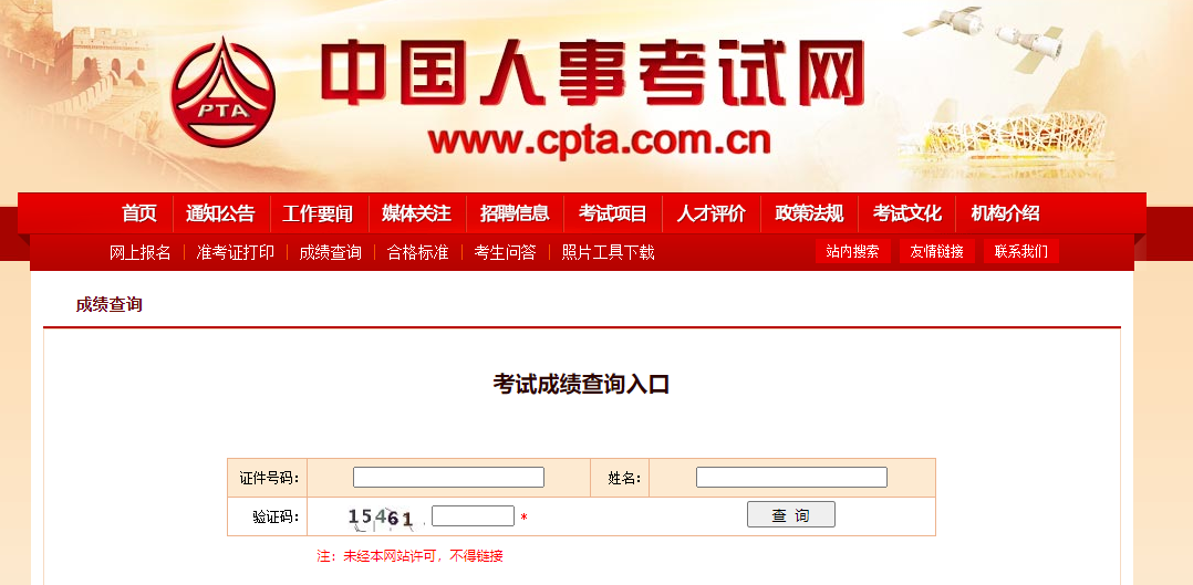 2020年高級(jí)經(jīng)濟(jì)師考試成績查詢